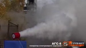 АГС-8