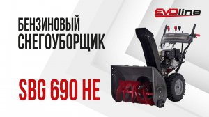 Бензиновый снегоуборщик EVOline SBG 690 HE