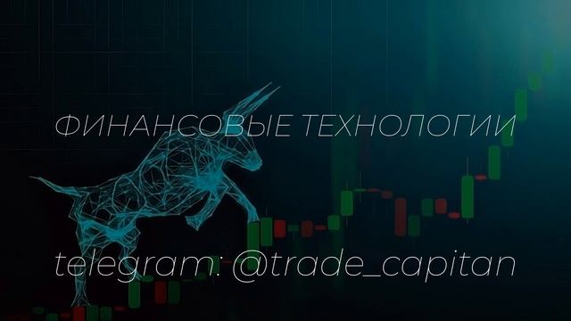 Финансовые технологии