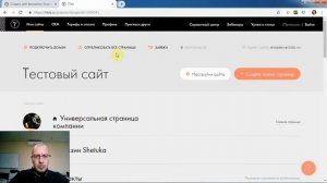 Как отключить шапку (header, хедер) на отдельной странице сайта? | Тильда Конструктор Сайтов