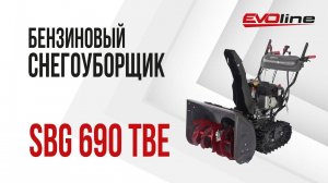 Бензиновый снегоуборщик EVOline SBG 690 TBE