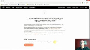 Как оплатить тариф по счету для юридических лиц (ООО) или ИП (безналично)? | Тильда Конструктор