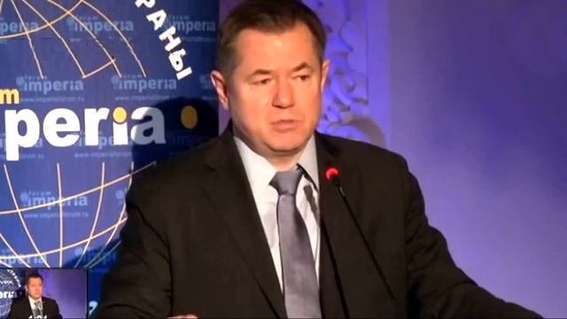 С.Ю.Глазьев на форуме 