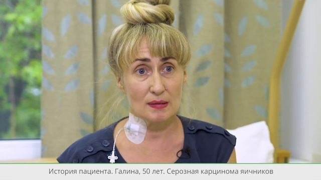 Отзыв пациентки Галины о лечении в Европейской клинике