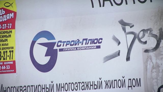 В Новосибирске застройщики ЖК «Сибирячка» попали под уголовное преследование