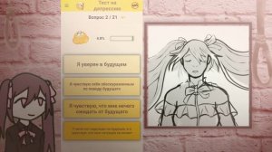 Тесты на депрессию в интернете, насколько всё плохо? ||разговорный спидпейнт||