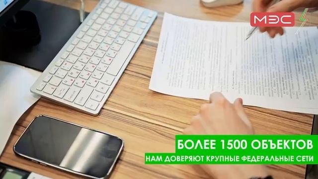 МЭС видеопрезентация