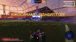 Rocket League - гол соперника в девятку...