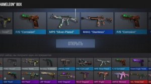 открытие бокса стендофф 2