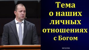 С нами Бог. П. В. Деркач. МСЦ ЕХБ