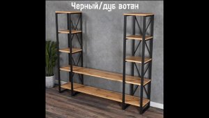 Стеллаж лофт А-200/3 от фабрики мебели Лофтаура