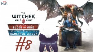 The Witcher 3: Wild Hunt дополнения (8 часть) 3 желание Ольгерта...