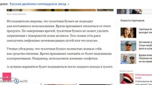 Ученые рассказали о вреде туалетной бумаги