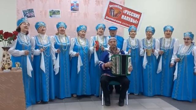 «Русская гармонь», ансамбль «Русские Напевы», Иркутск