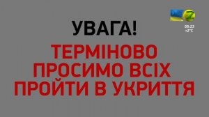 Воздушная тревога (Z TV HD, г. Запорожье, 1.03.2022)