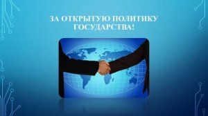 ПРОГРАММА Российской Технократической партии | РТП