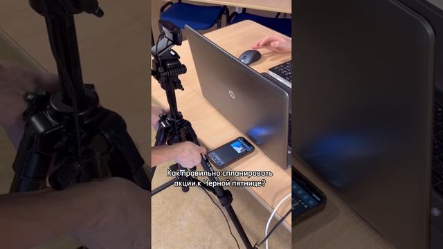 C нами нужно! Бесплатный вебинар «Черная пятница на В2В. Как подготовиться, чтобы удвоить продажи?» смотреть онлайн