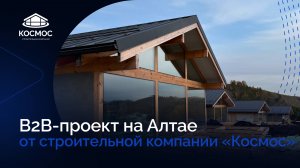 Реализация масштабного проекта комплексной застройки в Алтайском крае