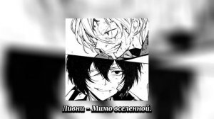 русский плейлист по соукоку | soukoku russian playlist. (part 4)