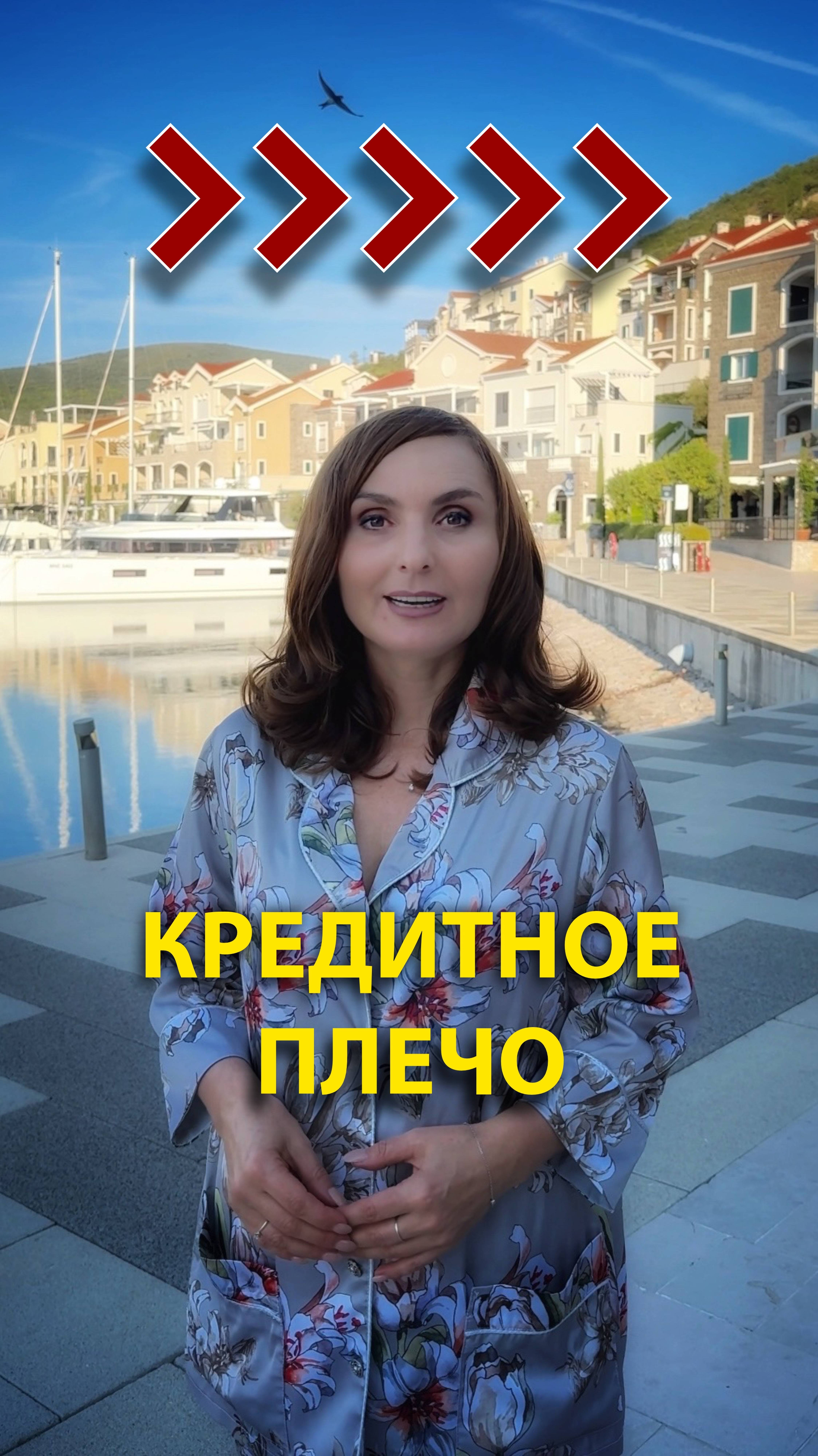КРЕДИТНОЕ ПЛЕЧО — ЗАЁМНЫЕ СРЕДСТВА НА БИРЖЕ