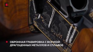 МР-27М; "Рога"; 12/76; 750 мм; Орех; Фиксированные ДС; Высокохудожественное исполнение