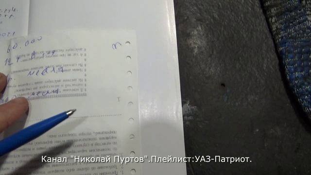 Пять лет на УАЗ-Патриоте.Сколько затратил на запчасти