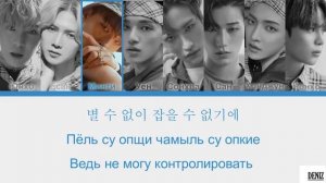 ATEEZ-FEVER. ПЕРЕВОД НА РУССКИЙ\ТЕКСТ\КИРИЛЛИЗАЦИЯ