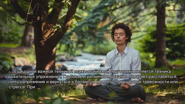 Развитие ментальной выносливости: как преодолеть трудности и стресс в повседневной жизни
