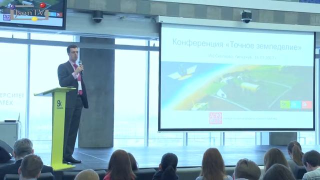 Сколково. «Точное земледелие». Дмитрий Мусатов, KPMG: отсутствие интереса к HiTech в агросекторе