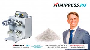 Лабораторный миксер для смешивания порошков ITA-07 Minipress.ru