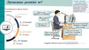 Эргономика дегеніміз не?