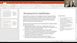 Актуальность проекта: обоснование, описание целевой группы и проблемы