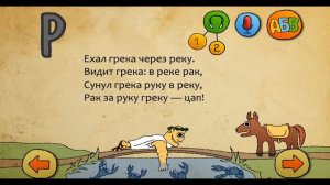 Скороговорки на картонке. Развивающий речь мультик для детей и малышей