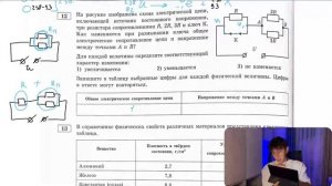 На рисунке изображена схема электрической цепи, включающей источник постоянного напряжения, три - №