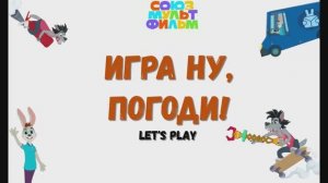 Игра "Ну, погоди!", Развивающая игра для детей.