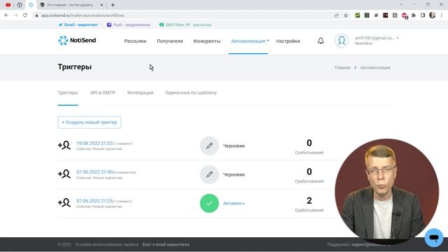 Автоматическая отправка писем клиенту (пользователю) после оплаты на Тильде | Сервис — NotiSend.ru