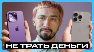 ТЕСТ камеры iPhone 16 Pro vs. iPhone 15 Pro: стоит ли переплачивать?