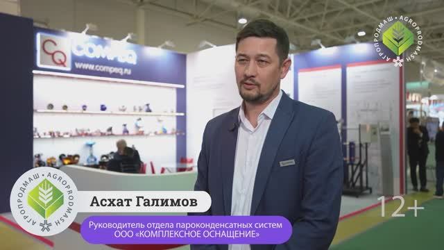 Руководитель отдела пароконденсатных систем ООО «КОМПЛЕКСНОЕ ОСНАЩЕНИЕ» Асхат Галимов на «АПМ-2024»