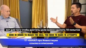 КАК ВЫБРАТЬСЯ ИЗ БЕДНОСТИ !?  -МАРГУЛАН СЕЙСЕМБАЕВ