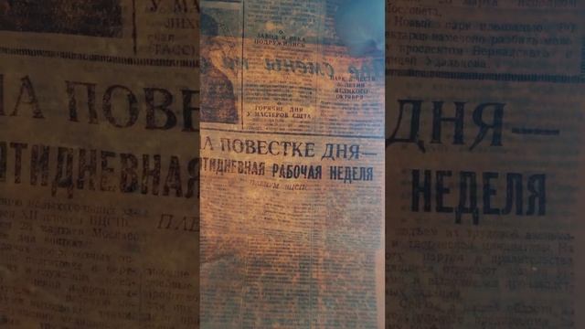 Газета 1967 года из Хабаровска в Туапсе