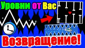 ОНИ ВЕРНУЛИСЬ! Undertale в гд? Хардкор челленджи и красивые