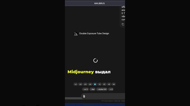 Создание картинки товара при помощи Midjourney