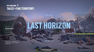 The Long Dark. Незваная гостья-3. Добро должно быть с топорами. Игра БЕЗ СТРЕЛЬБЫ.