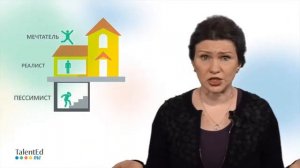 Построй свою команду мечты  Часть 5