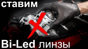 Установка Bi Led линз в Honda N-WGN