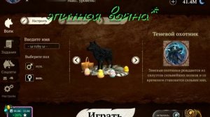 проверяю акки в игре the wolf) ч.1