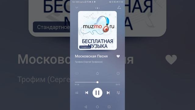 Московская песня