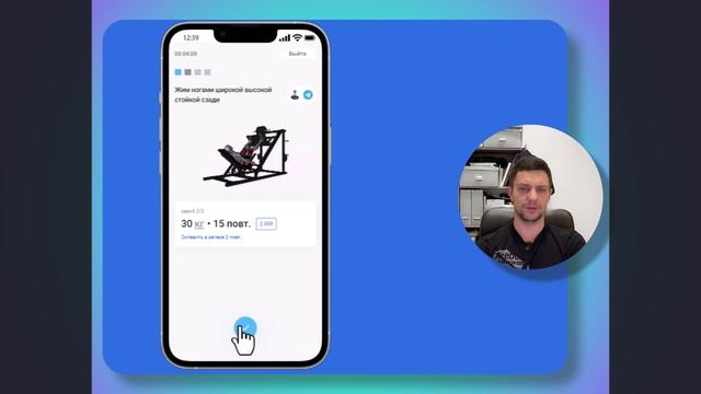 Инструкция FitPro (раздел тренировка)