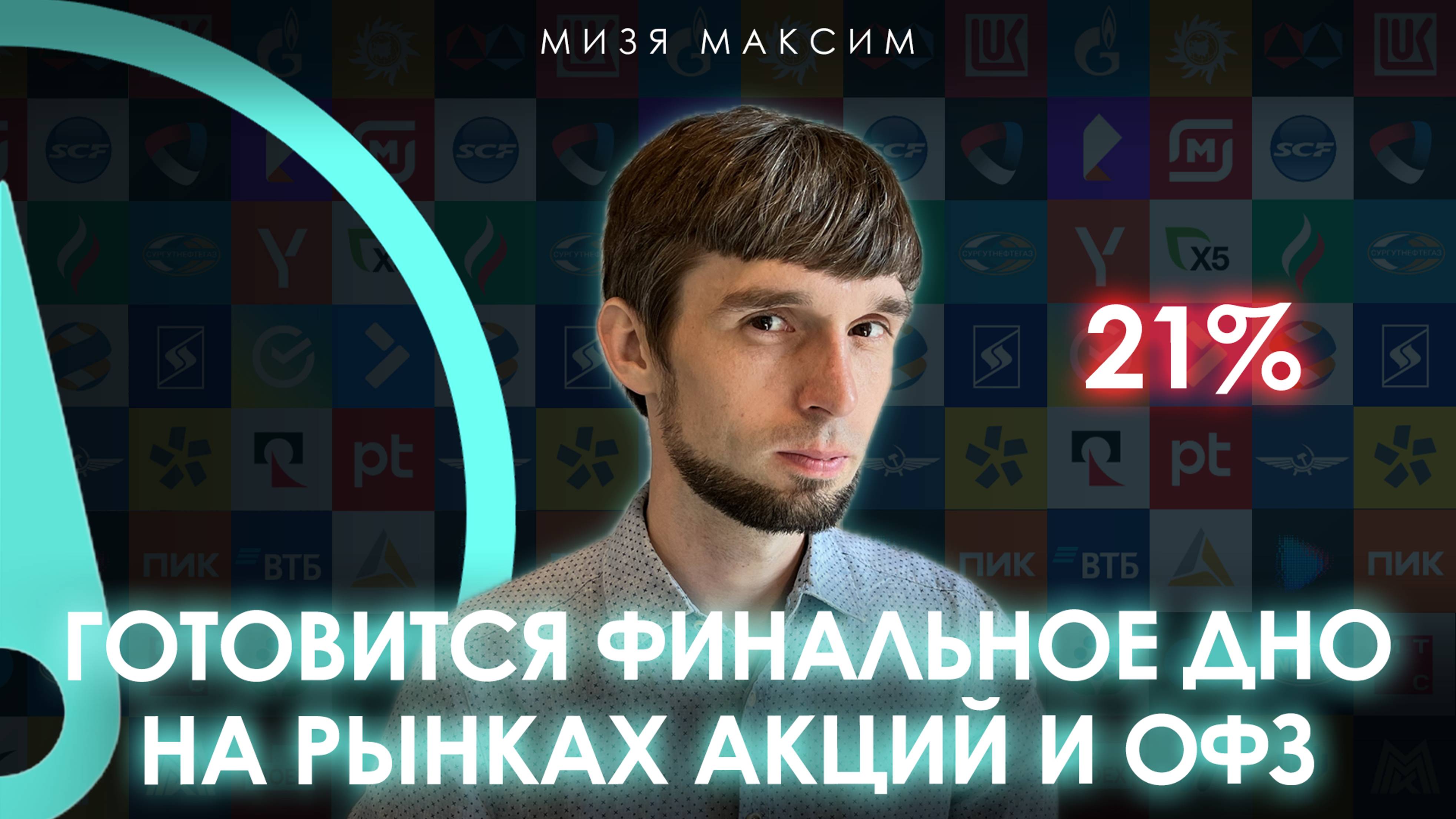 Обзор рынков: атака на рубль, падение акций и облигаций на решении ЦБ по ключевой ставке