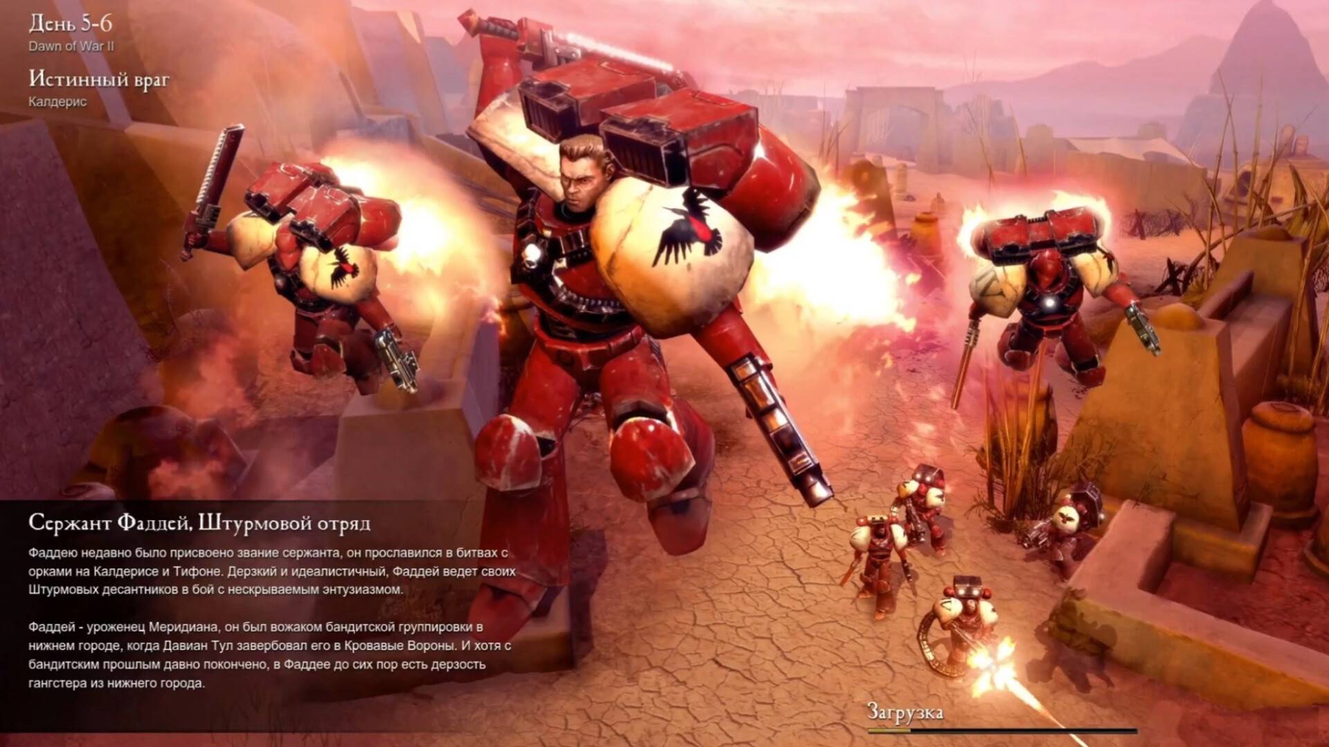 Прохождение Warhammer 40,000: Dawn of War II (классическая компания) день 5-6.